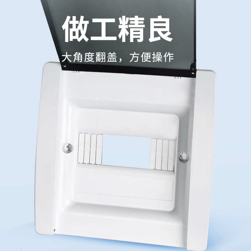 智阁高端配电箱盖板磨砂透明家用照明箱盖子上下翻TY型强电箱面板