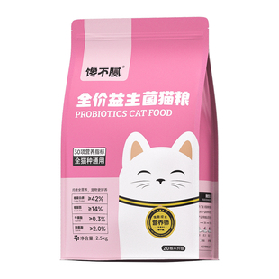馋不腻益生菌全价猫粮官方旗舰店正品成猫幼猫布偶银渐层英短通用