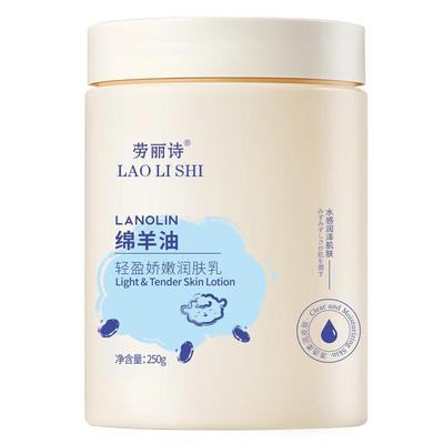 澳洲绵羊油身体乳原装正品保湿滋润秋冬皮肤干燥止痒凡士林润肤乳