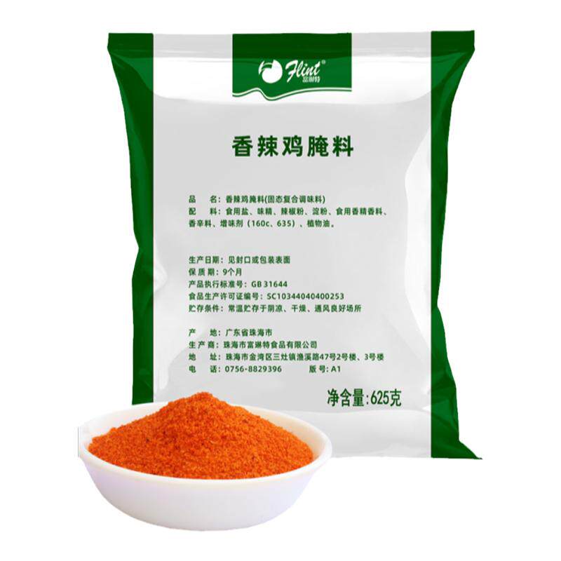 625g老北京广东中辣炸鸡腌料