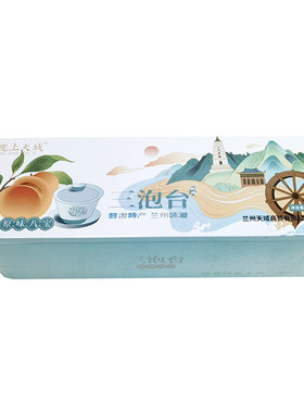 老兰州特产三泡台陇上天域玫瑰菊花黑枸杞八宝枸杞茶480克伴手礼