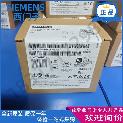 议价6ED1055-5MC08-0BA2升级6ED1055-5MC08-0BA3西门子LOGO!CIM模