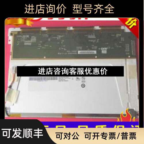 议价AUO8.4寸800600液晶屏G084SN03V.0V.1屏液晶显示器可配触摸