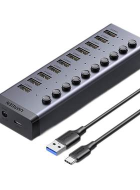 绿联USB3.0扩展器一拖7/10口充电