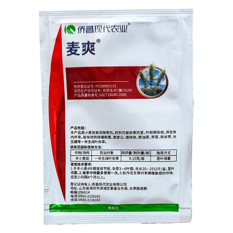 侨昌10%苯磺隆小麦苗后除草剂10g