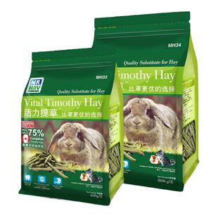 草先生活力提草条 提摩西草条 草棒龙猫豚鼠提草牧草 兔子零食