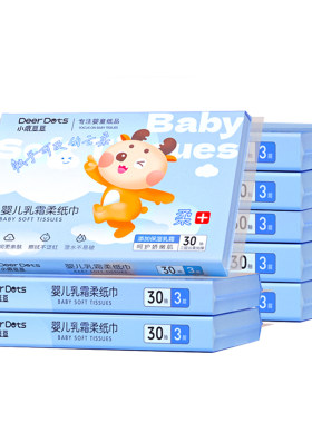 小鹿豆豆宝宝专用乳霜纸云柔亲肤母婴适用柔纸巾无荧光剂原生木浆