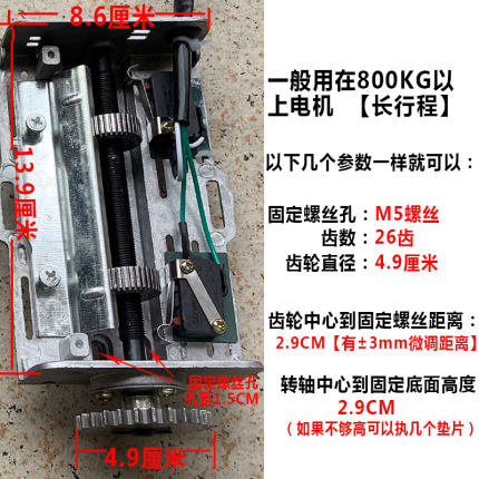 电机行程开关电动卷帘门卷闸门电机限位器卷闸门链条电机配件