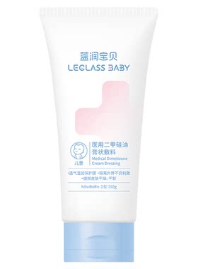 蓝润儿童全身皮肤护理敷料修护