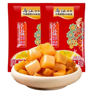 乌江榨菜芯22g涪陵特产独立包装萝卜干咸菜下饭菜开胃菜早餐速食