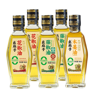 幺麻子 藤椒油80mlx2瓶+花椒油80mlx2瓶+木姜子油80ml 家用调味油