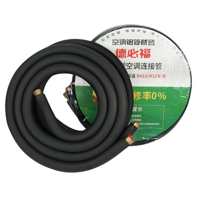德必福空调铝管R32加厚3米成品管