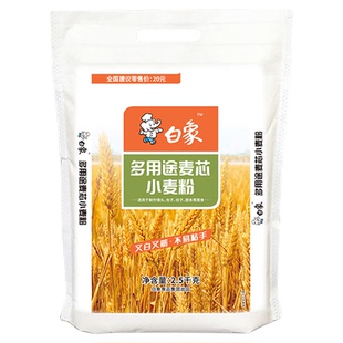 白象面粉10斤家用白面小麦粉5斤包子馒头专用饺子粉官方旗舰店