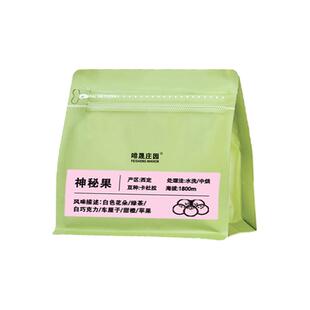 啡晟庄园云南紫叶卡杜拉精品咖啡豆手冲单品果酸花香美式普洱小粒