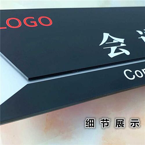 办公室牌子接待会议室科室牌总经理室门牌公司部门标识牌定制