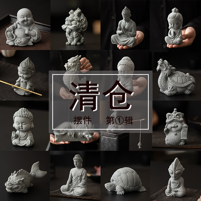 清仓青砂石禅意佛像摆件微景观鱼缸造景嘉善盆景客厅茶桌石头坐佛