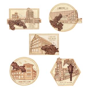 上海图书馆文创图书馆之道系列建筑木质冰箱贴磁吸浮雕创意纪念品
