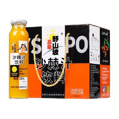 装吕梁野山坡沙棘汁整箱