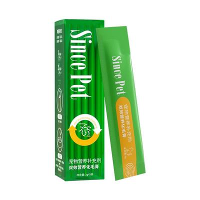 sincepet辛尼斯化毛膏猫咪去毛球