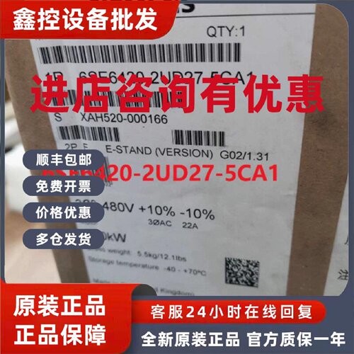 议价西门子6SE6420-2UD27-5CA1 全新420变频器6SE64202UD275CA1现
