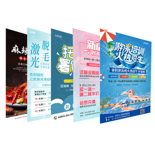 广告海报定制贴纸设计制作招聘大海报打印写真宣传印刷喷绘布墙贴