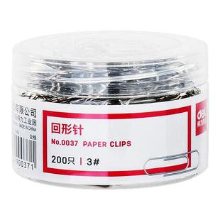 得力回形针办公用品曲别针回行型针装订文具镀镍加厚600枚大盒批发3号回形针金属防锈长尾夹书签创意29mm