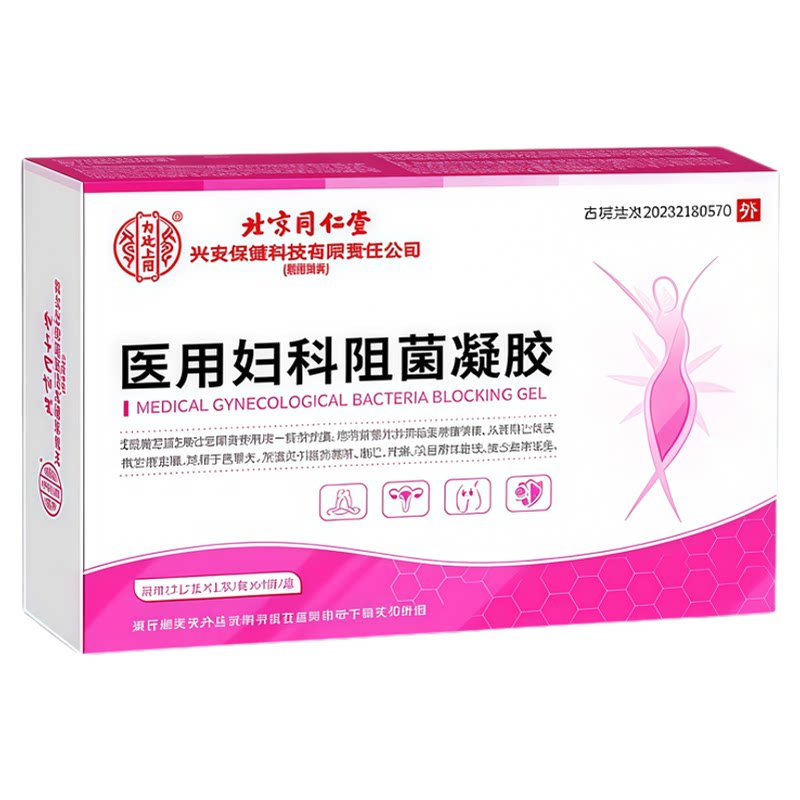 无效退全款】宫颈糜烂800%准用好