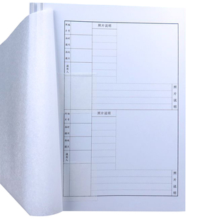 重庆市建设工程档案资料照片贴纸竣工材料装订封面粘贴完工图片