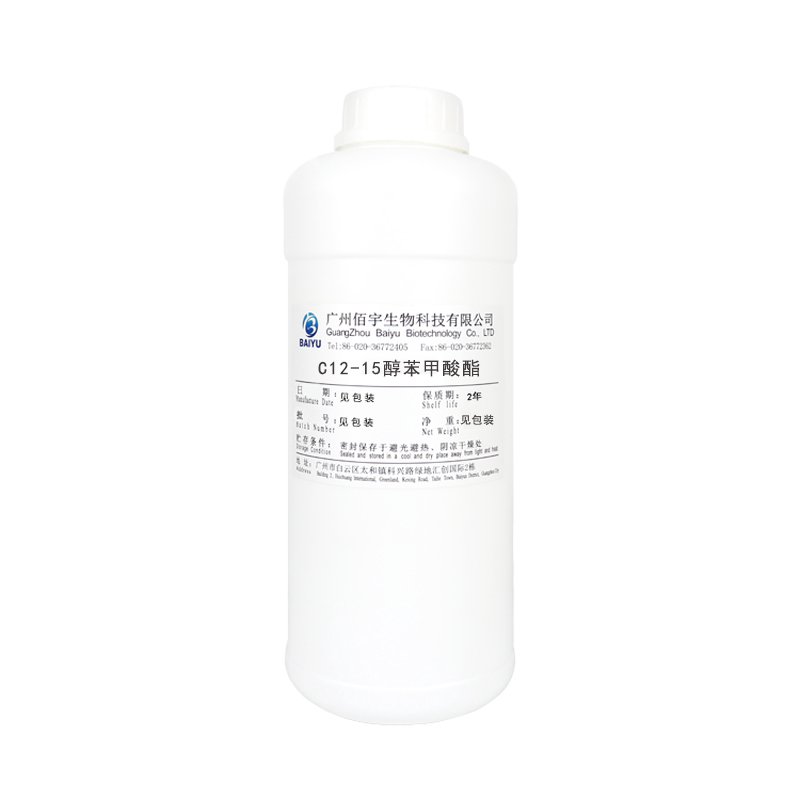 C12-15醇苯甲酸酯 柔肤润肤剂 AB油 毛发柔顺剂 化妆品原料1KG