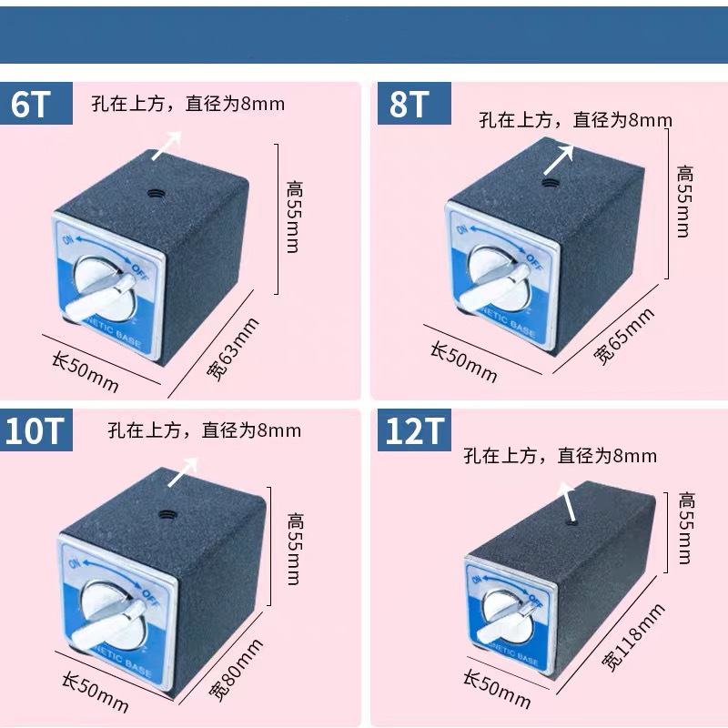 开关式磁力座强磁固定表座6T12磁力磁性座百分表线切割底座磁力座