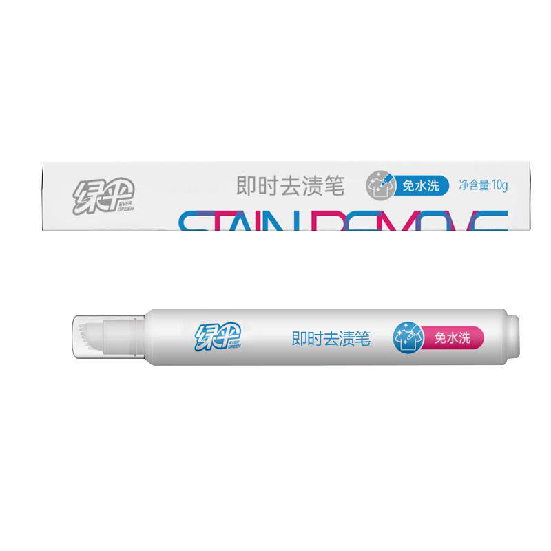 绿伞去渍笔便携去渍笔衣服