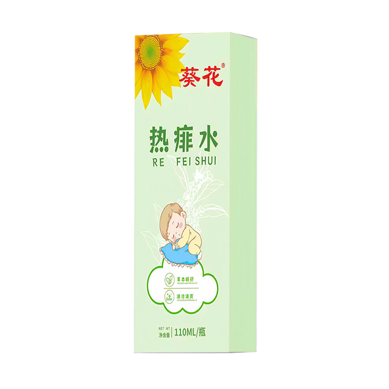 葵花痱子水婴儿专用止痒去痱热痱水宝宝洗澡喷雾蚊虫叮咬消肿成人