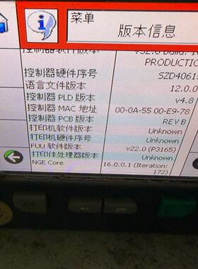 询价-马肯依玛士Markem X40控制器 SmartDate X