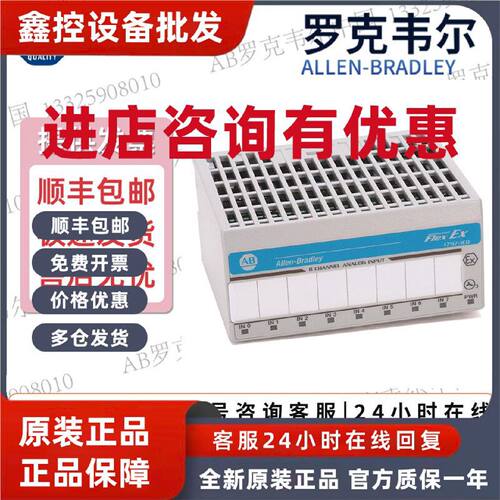议价AB罗克韦尔1797-OE8H 1856-IF16 193-ECM-ETR 2071-AP4全系列