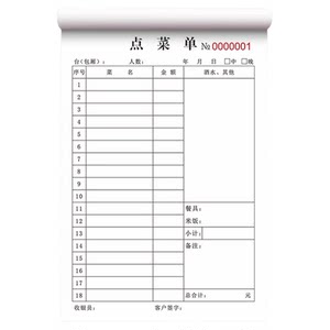 单据/收据