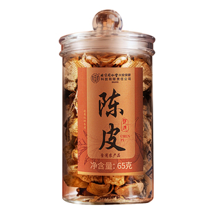 北京同仁堂新会陈皮泡茶专用中药材正品官方旗舰店九制老陈皮正宗