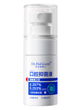 德国进口丨抑菌祛口臭