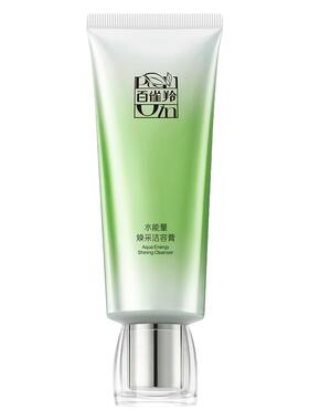 百雀羚水能量焕彩洁容膏官方正品