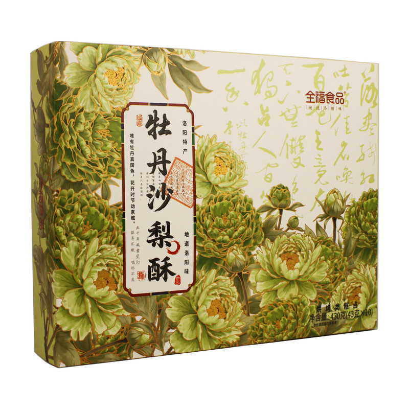 全福食品牡丹沙梨酥洛阳文创糕点