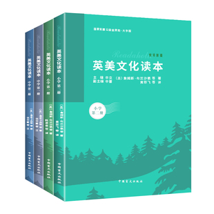 【大字版护眼】英美文化读本中英对照双语读物英语互译读本适合小学初中高中生课外阅读了解英美文化历史地理民族民俗传统