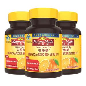 NatureMade天维美辅酶Q10呵护心肌活力非还原型心脏q10软胶囊3瓶