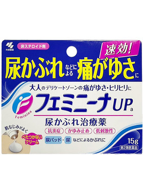 日本小林制药尿道抗炎软膏15g尿道外部皮肤瘙痒皮炎止痒湿疹膏药