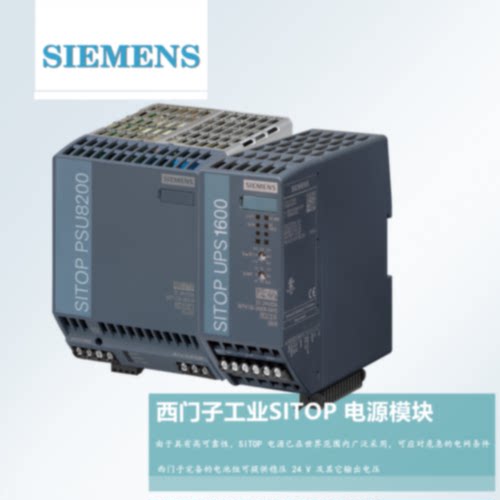 议价西门子电源 SITOP PSU8200/8600/8400/100L/200M/300S/6200/4