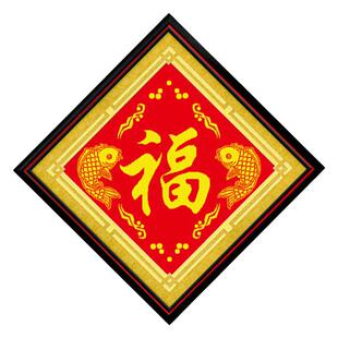 年年有鱼十字绣福字2025新款线绣客厅有余小幅小件简单新手初学者