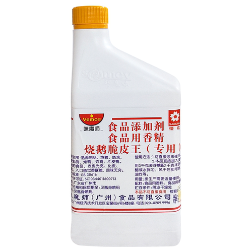 味魔师烧鹅脆皮王烤鸭烧鸡乳鸽脆皮水脆皮素增脆酥光亮送配方包邮