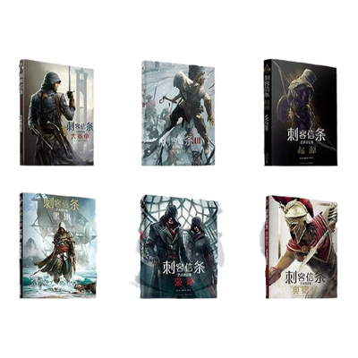 刺客信条全系列作品合集