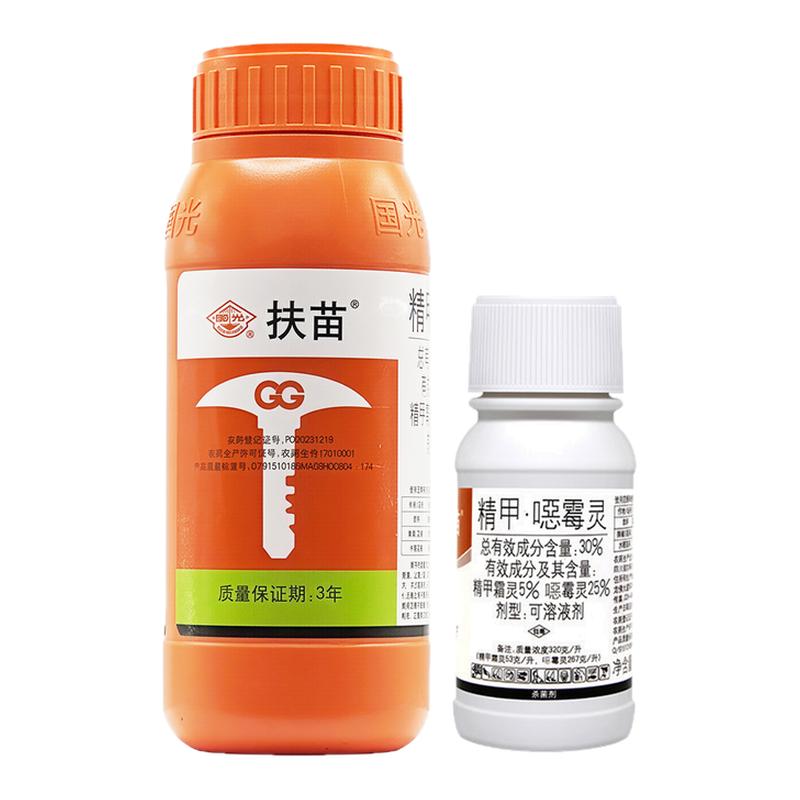 国光扶苗 30%精甲霜灵噁霉灵水稻苗床烂秧病辣椒猝倒病正品杀菌剂