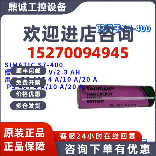 议价西门子 6ES7971-0BA00/OBAOO 缓冲电池 6ES79710BA00 S7-400