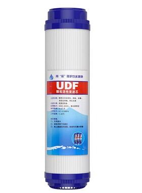 净水器通用颗粒活性碳UDF滤芯