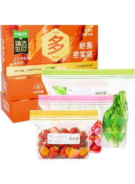 臻选立体密封袋100只